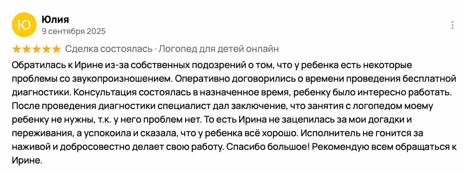 Отзыв на Авито